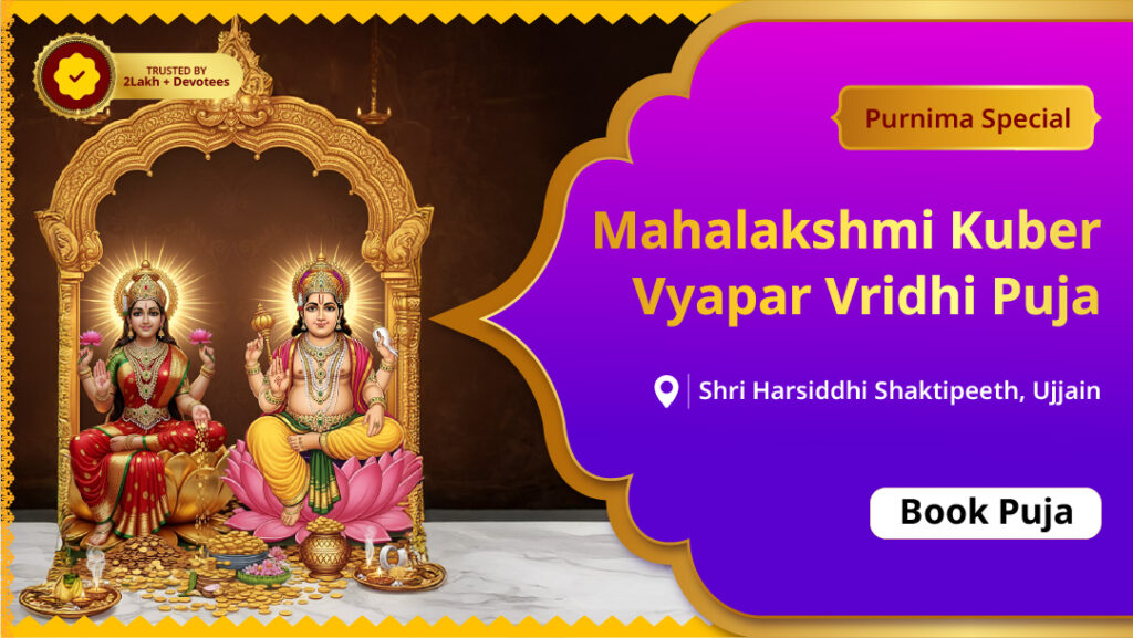 Mahalakshmi Kuber Vyapar Vridhi Puja